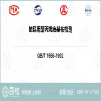 医用贴弹性基布检测-医用贴弹性基布检测公司