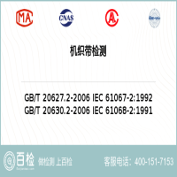 机织带检测-机织带检测机构