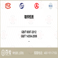 取样检测-取样检测第三方服务中心