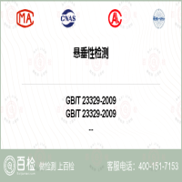 悬垂性检测-悬垂性检测公司