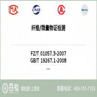 纤维微量物证检测-纤维微量物证检测第三方平台