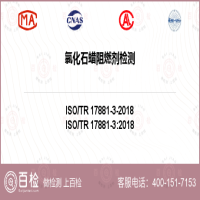 氯化石蜡阻燃剂检测-氯化石蜡阻燃剂检测第三方服务中心