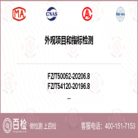 外观项目和指标检测-外观项目和指标检测公司