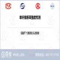 单纤维断裂强度检测-单纤维断裂强度检测第三方实验室