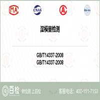 湿模量检测-湿模量检测公司