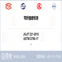 弯折强度检测-弯折强度检测公司