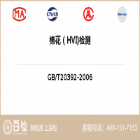 棉花（HVI)检测-棉花（HVI)检测公司