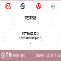 中空率检测-中空率检测第三方平台