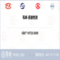 毛绒-质量检测-毛绒-质量检测第三方平台