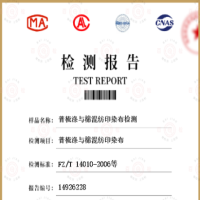 普梳涤与棉混纺印染布检测-普梳涤与棉混纺印染布检测平台