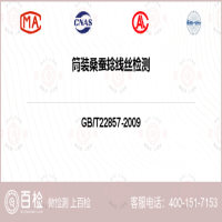 筒装桑蚕捻线丝检测-筒装桑蚕捻线丝检测平台