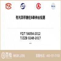 有光异形锦纶6牵伸丝检测-有光异形锦纶6牵伸丝检测机构