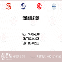 短纤维疵点检测-短纤维疵点检测公司