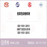 危害性杂物检测-危害性杂物检测公司