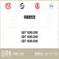 悬垂度检测-悬垂度检测公司