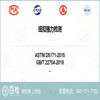 纽扣强力检测-纽扣强力检测机构