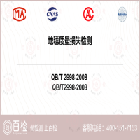 地毯质量损失检测-地毯质量损失检测服务中心