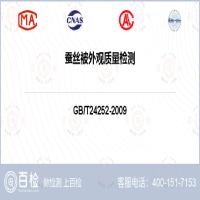 蚕丝被外观质量检测-蚕丝被外观质量检测第三方平台