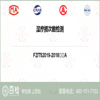湿摩损次数检测-湿摩损次数检测第三方平台