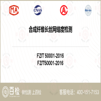 合成纤维长丝网络度检测-合成纤维长丝网络度检测公司