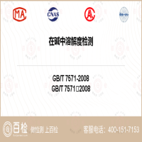 在碱中溶解度检测-在碱中溶解度检测公司