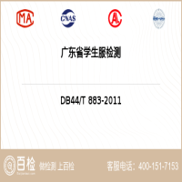 广东省学生服检测-广东省学生服检测机构