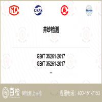 并纱检测-并纱检测机构